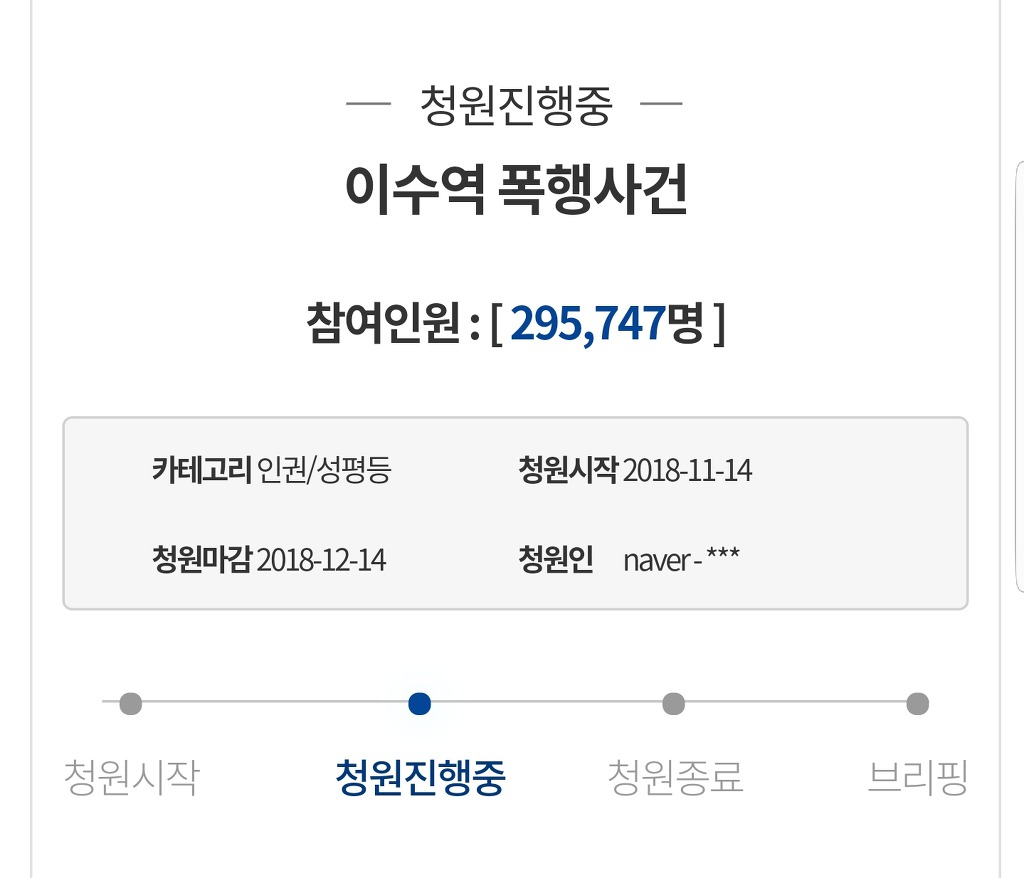 화장을 안하고 머리가 짧다는 이유로 폭행당했습니다ㅠㅠ | 인스티즈