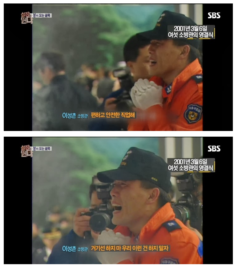  대한민국 소방서 역사상 최악의 사건.jpg | 인스티즈