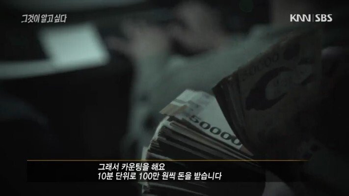 [그것이알고싶다] 음원사재기뿐만 아니라 국민청원 여론 조작 가능 | 인스티즈