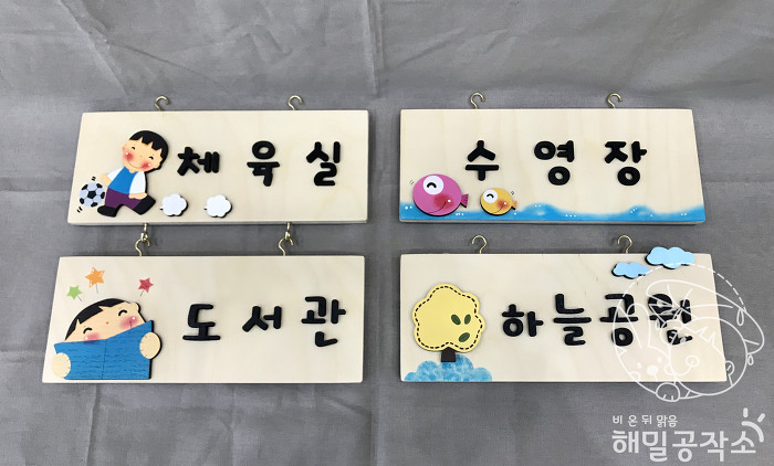 혜원유치원 이미지
