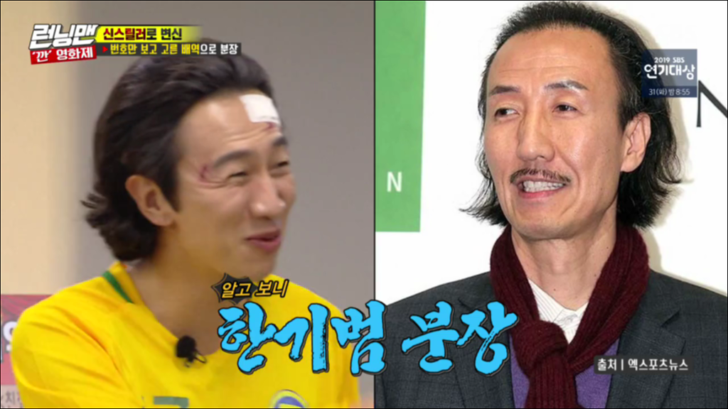 악마를 보았다 장경철로 분장하는 줄 알았던 광수 | 인스티즈