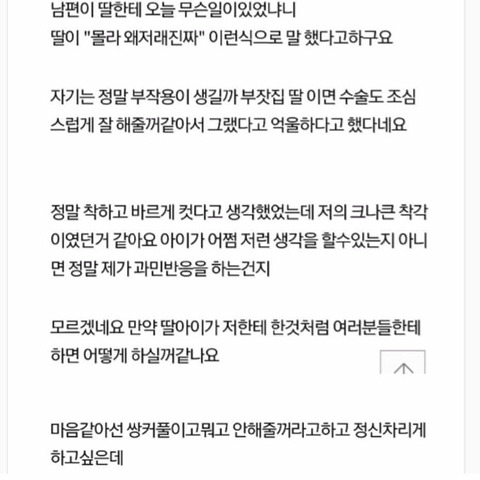가정부 아줌마인척 해달라는 딸.jpg | 인스티즈