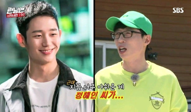 본인 후계자 등장에 기뻐하는 유재석.jpg | 인스티즈