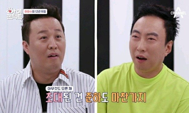 무도 종영 이후 서로 연락 안했다는 박명수와 정준하.jpg | 인스티즈