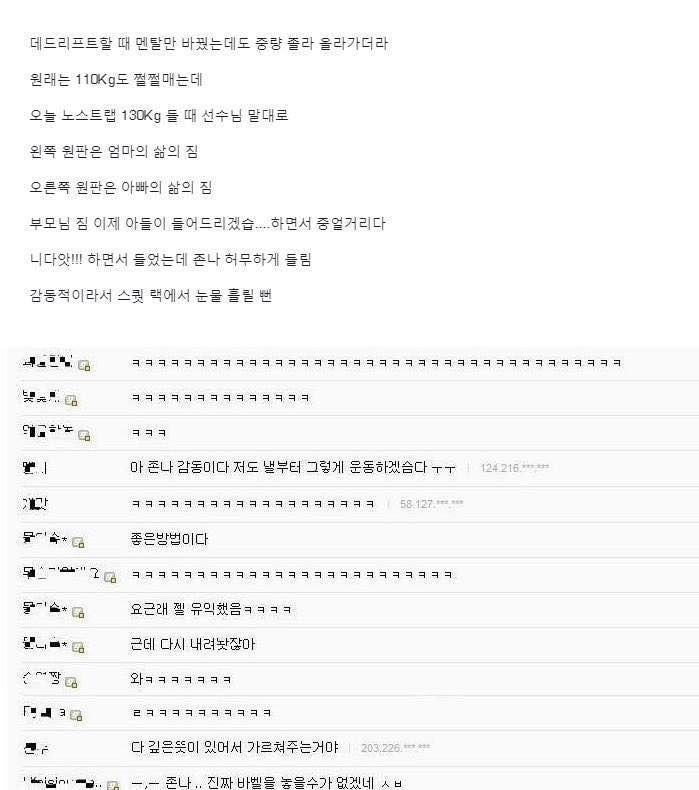 디씨 헬갤러의 뒤틀린 효심 | 인스티즈