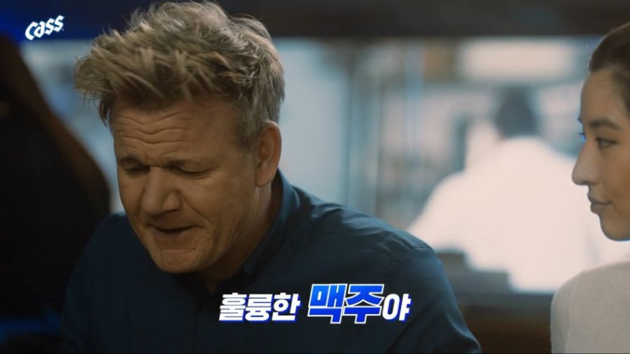 한국에서 자본주의를 보여주는 고든램지 | 인스티즈