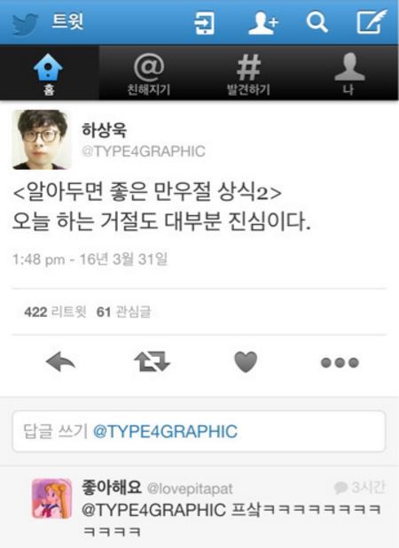 다시 보는 하상욱 만우절 명언 | 인스티즈