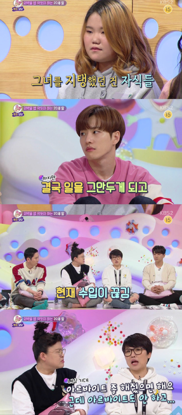 [안녕하세요] 매일 헌팅술집가고 모텔에서 자는 딸.jpg | 인스티즈