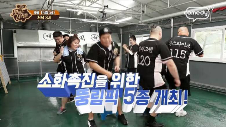 제육대회 이미지