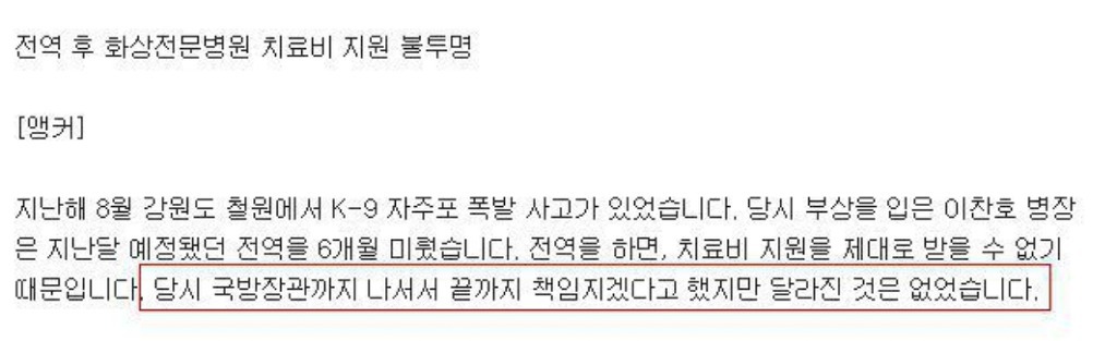 국방부가 하는 설명에???가 많은 이유중 하나 | 인스티즈