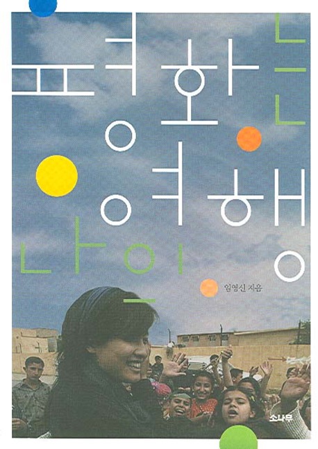 (주)나의여행 이미지