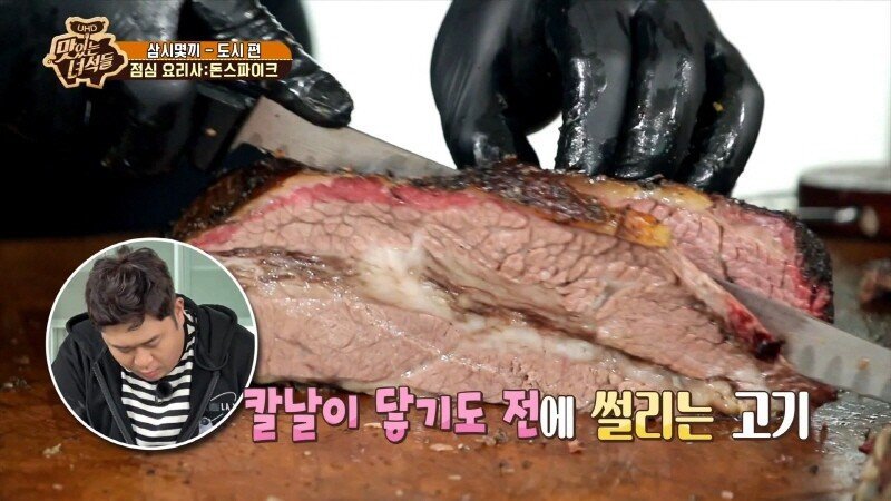 돈스파이크가 맛있는 녀석들한테 해 준 바비큐 요리 | 인스티즈