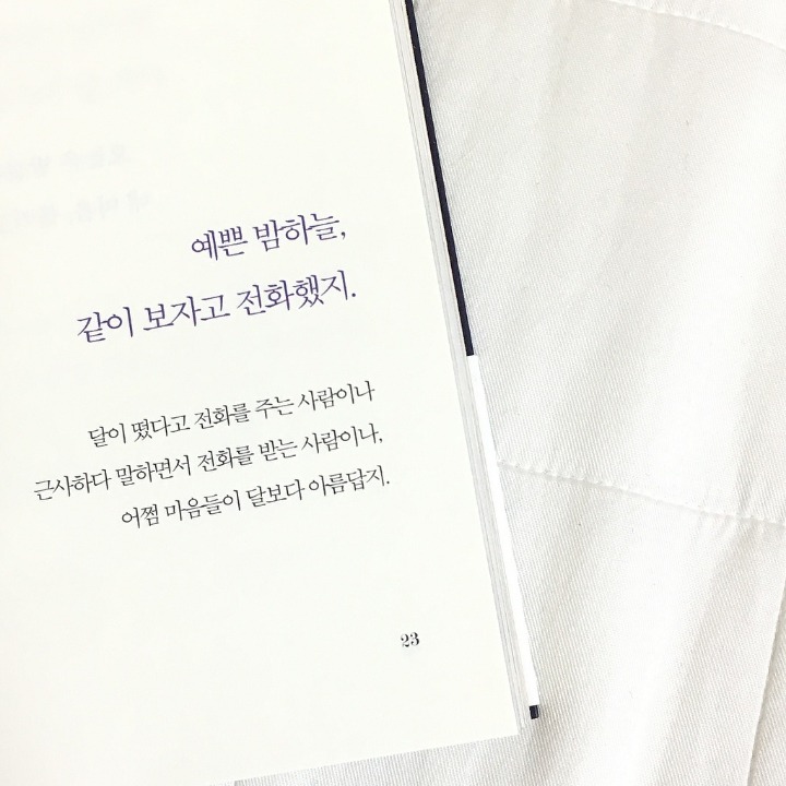 그렇게 오늘이 지나간다 | 인스티즈