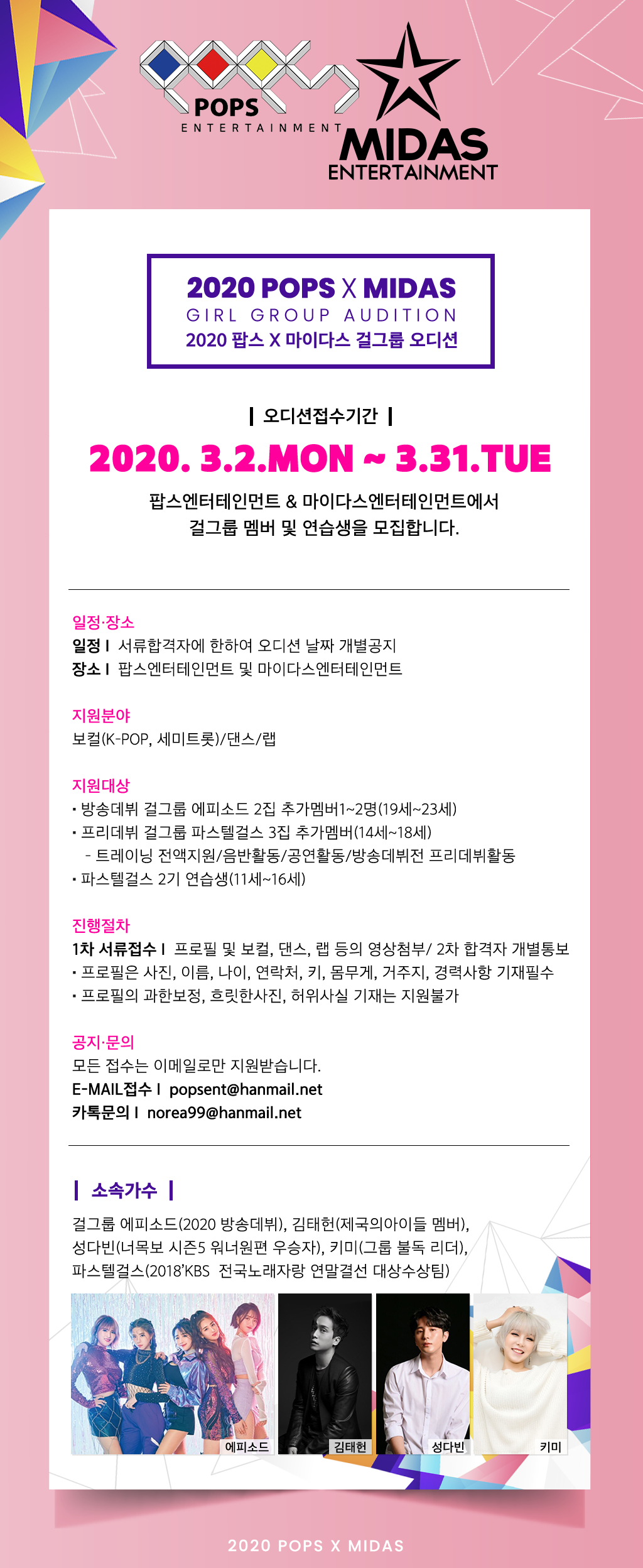 마이다스 엔터테인먼트 이미지