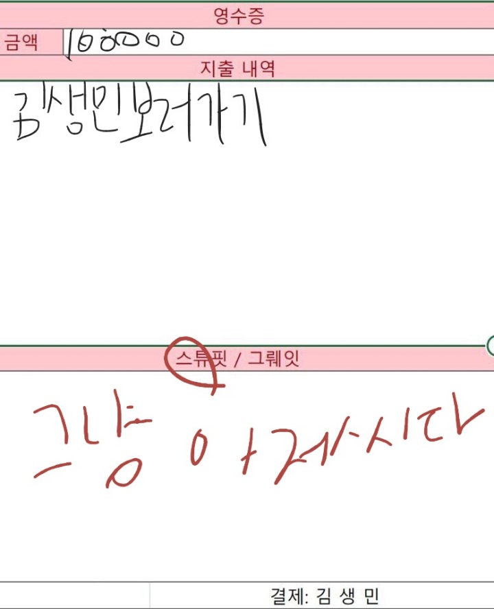 고독한 김생민 | 인스티즈