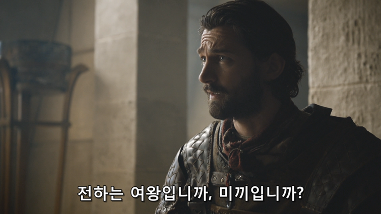 [왕좌의게임] 폭풍의 딸 82화 | 인스티즈