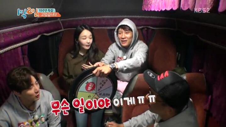 1박2일을 믿지 못하는 강민경 | 인스티즈