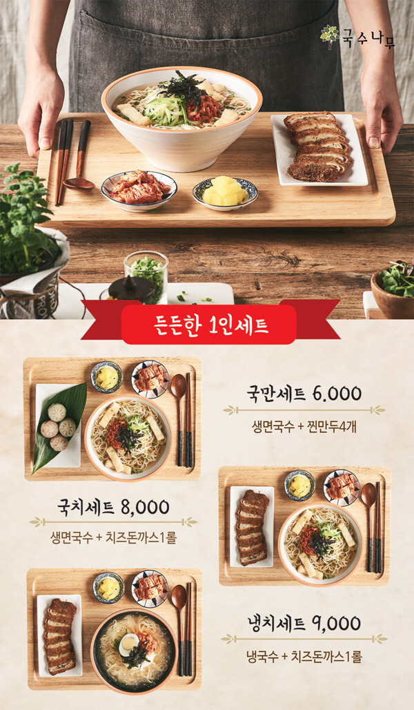 국수나무 이미지