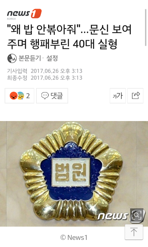 왜 밥 안 줘 | 인스티즈