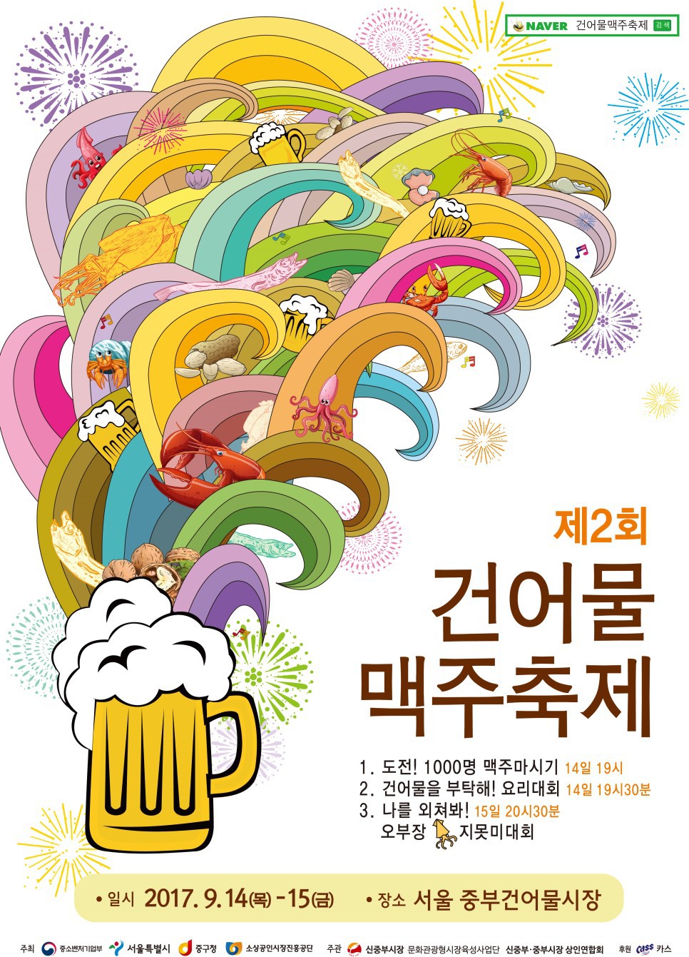 영광건어물 이미지