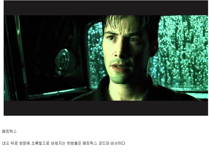 당신이 놓친 영화 속 숨겨진 장면과 의미들 | 인스티즈