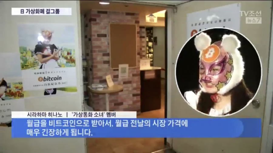 일본 가상화폐 걸그룹의 월급 | 인스티즈