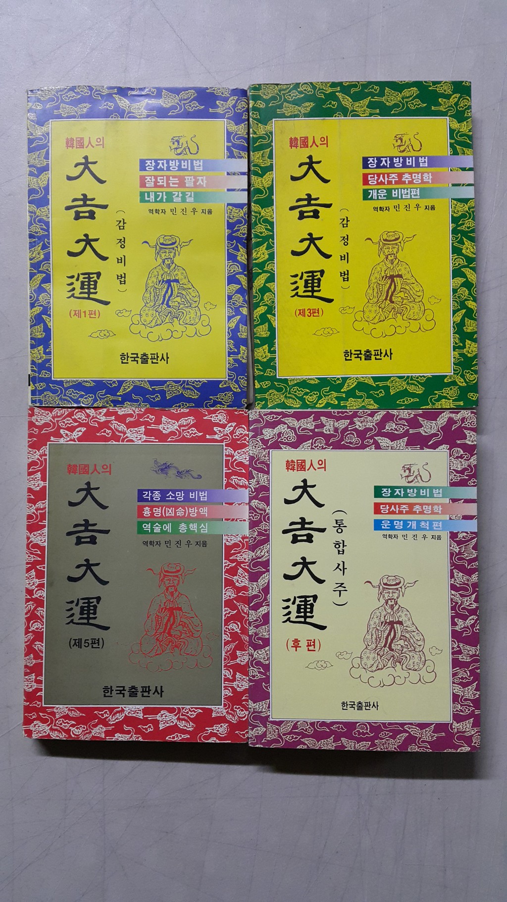 대운도서 이미지