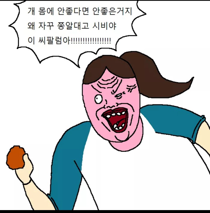 개가 치킨 먹고싶어하는 만화 | 인스티즈