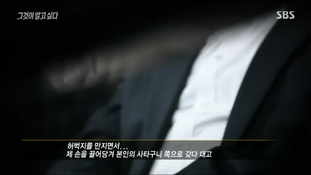 [그것이알고싶다] 사내 성추행 피해자가 오히려 따돌림 당하는 현실 jpg | 인스티즈