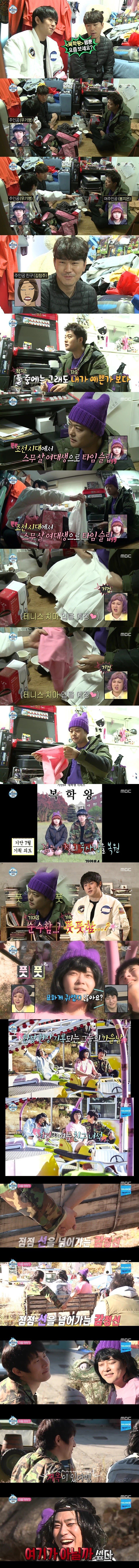 나혼자산다 복학왕 우기명 여자친구로 분장한 전현무.jpg | 인스티즈