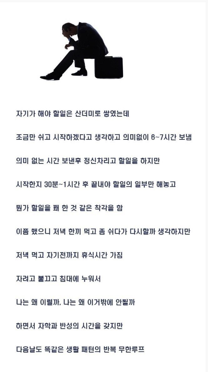 의지박약 특징.JPG | 인스티즈