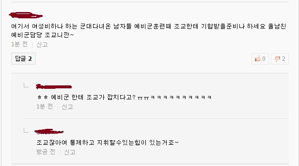 남친이 예비군 조교인 여자 | 인스티즈