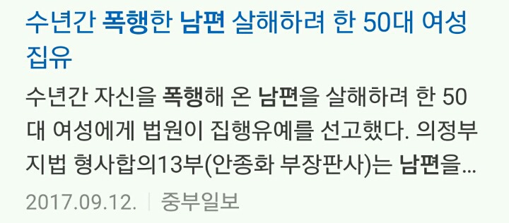 여자가 결혼도 안하고 비혼으로 살면 위험하잖아. 남편은 있어야지 | 인스티즈