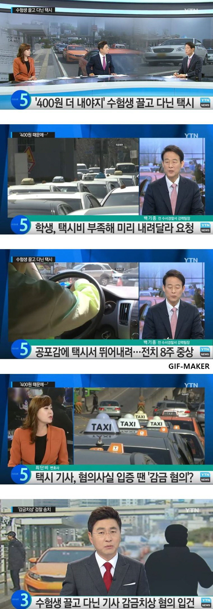 수능 택시 레전드.jpg | 인스티즈