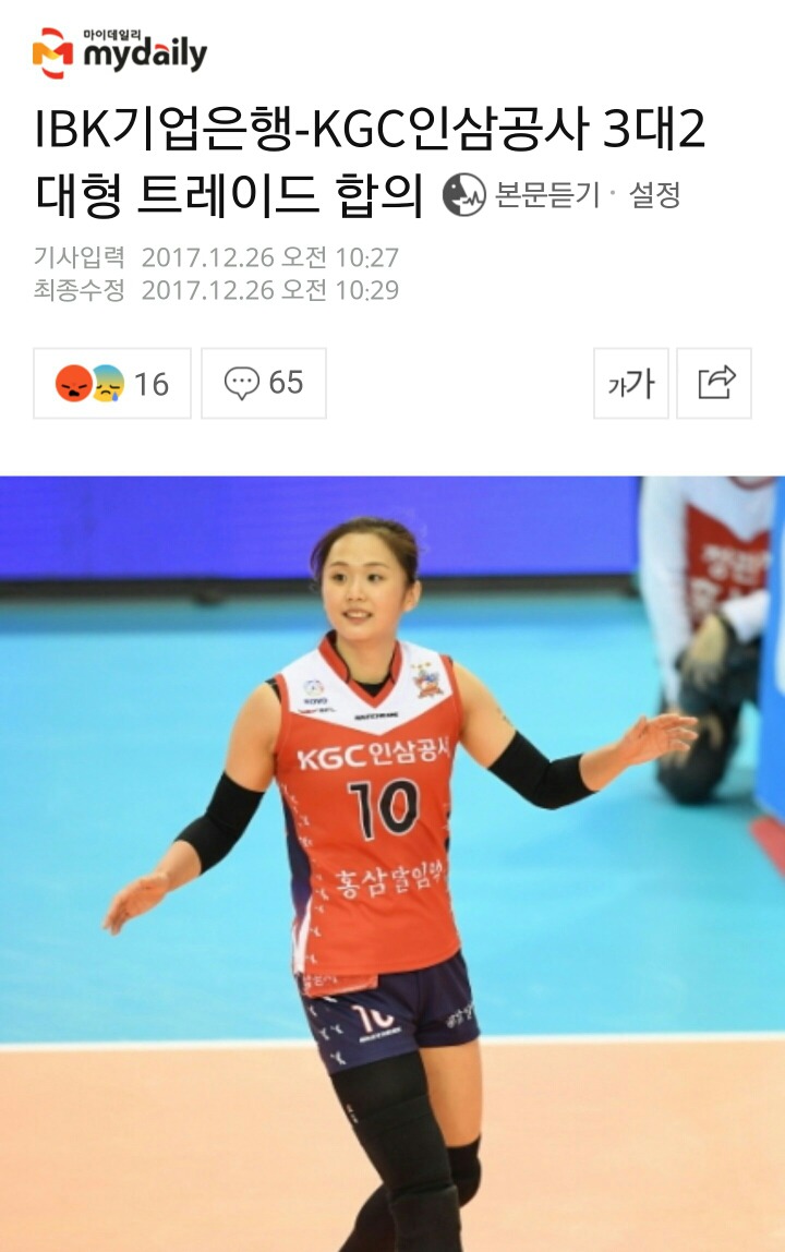IBK 기업은행-KGC 인삼공사 3대2 대형 트레이드 합의 | 인스티즈