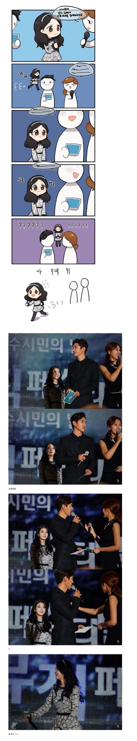 아이유 이불뻥 하는짤.jyp | 인스티즈