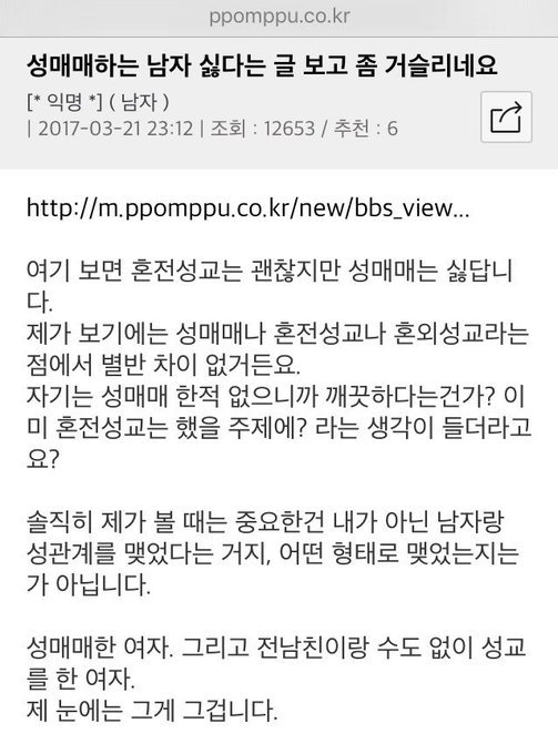 성매매한여자=전남친이랑 섹스한여자 라는 뽐뿌남.jpg | 인스티즈