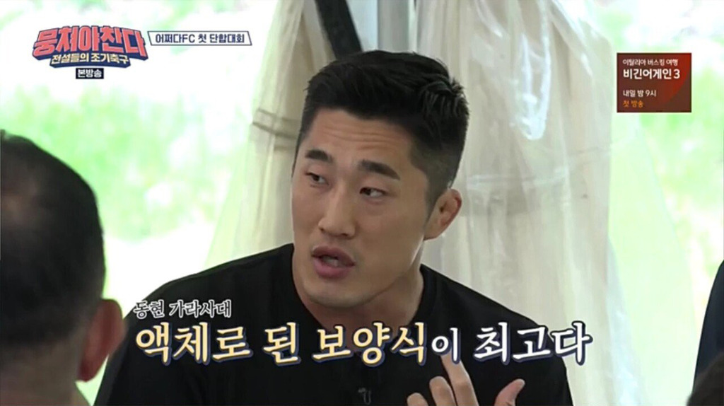 선수들이 각각 먹어본 최고의 보양식 | 인스티즈