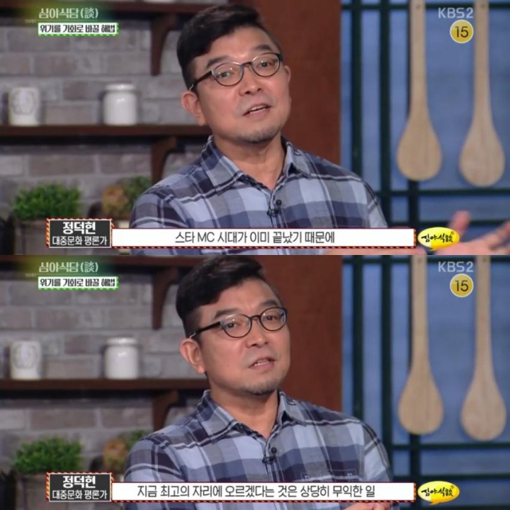 유재석 위기론 | 인스티즈