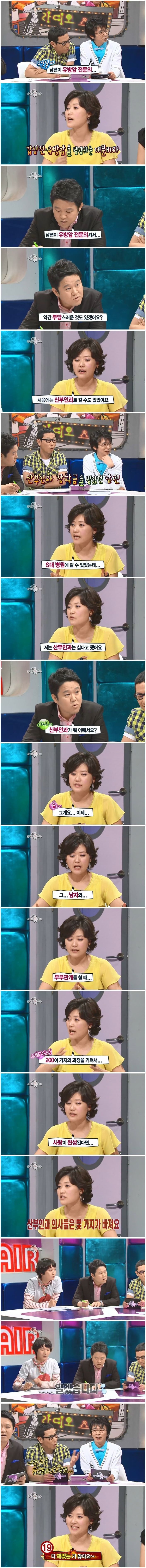 아내가 남편 산부인과 의사 되는거 반대한 이유 | 인스티즈