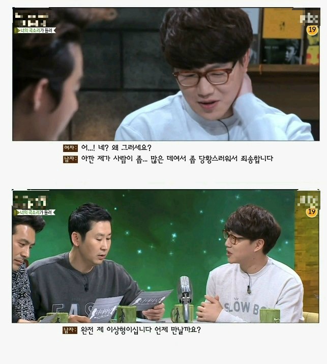 남의눈을 너무 의식하는 남친 (마녀사냥) | 인스티즈