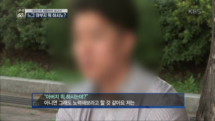 하나은행에 불합격한 비명문대생의 한탄 | 인스티즈