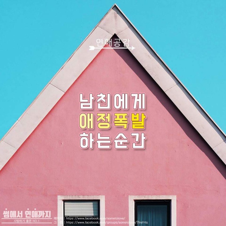 남친에게 애정폭발하는순간 | 인스티즈