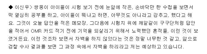 숙명여고 쌍둥이들의 시험지.jpg | 인스티즈