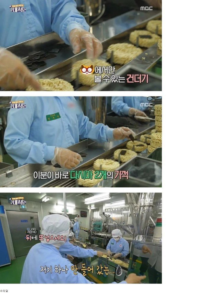 너구리 다시마가 가끔 2개 들어있는 이유. jpg | 인스티즈