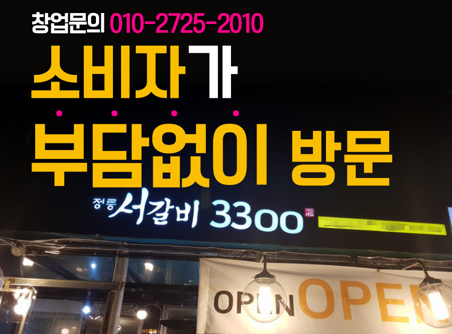 명숯불갈비 이미지