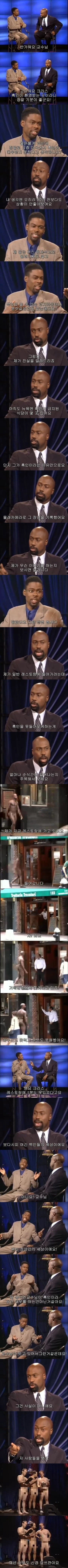 미국의 무시무시한 인종차별 | 인스티즈