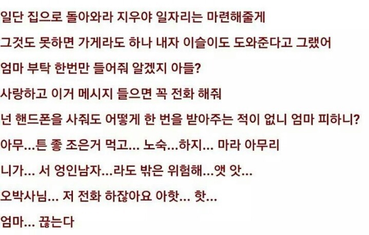 ???: "지우야.. 잘 지내니..?" | 인스티즈