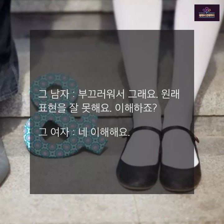 이해하죠? | 인스티즈