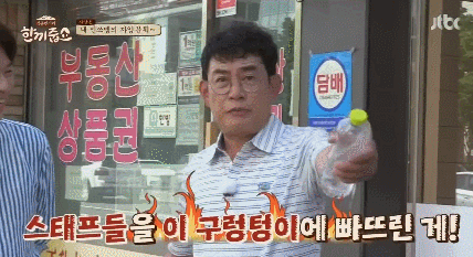 강호동과 유재석한테 화난 이경규 ㅋㅋ | 인스티즈